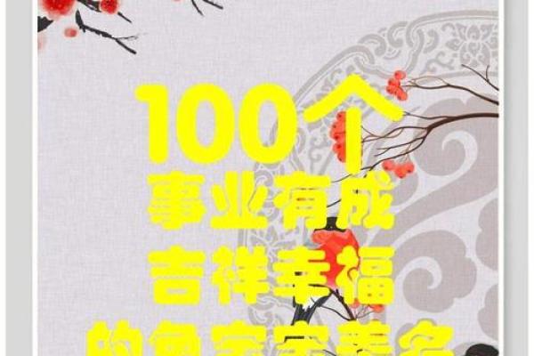 兔宝宝起名用字的禁忌-姓名学-姓名分析姓名