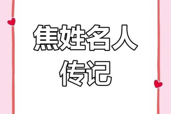 2019年出生的姓焦女孩如何起名，宜用什么字姓名