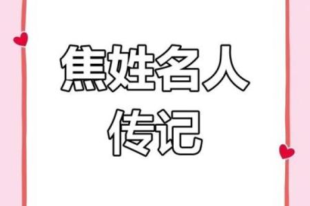 2019年出生的姓焦女孩如何起名，宜用什么字姓名