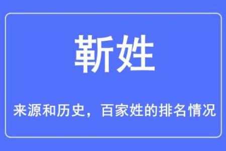 靳姓女孩名字大全-靳姓女孩起名字大全-靳姓名字大全姓名