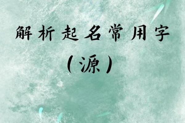 属牛亥时出生的男孩宜用什么字起名姓名