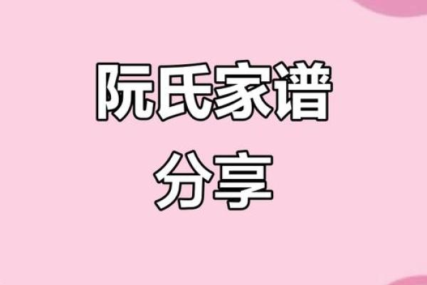 姓阮的名人-姓名学-华易算命网姓名