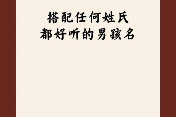 2019年3月18号亥时出生的男孩如何起名姓名