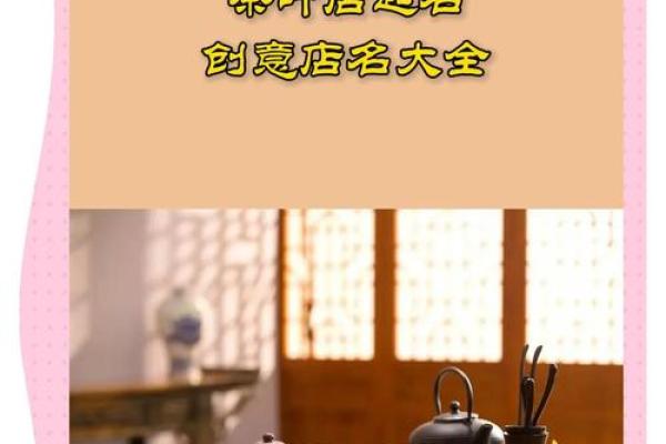 茶叶店名字大全-名字大全姓名