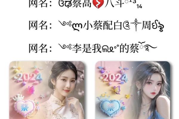 蔡姓女孩名字大全-蔡姓女孩起名字大全-蔡姓名字大全姓名