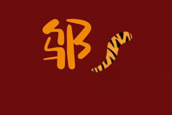 邬姓男孩名字大全-邬姓男孩起名字大全-邬姓名字大全姓名