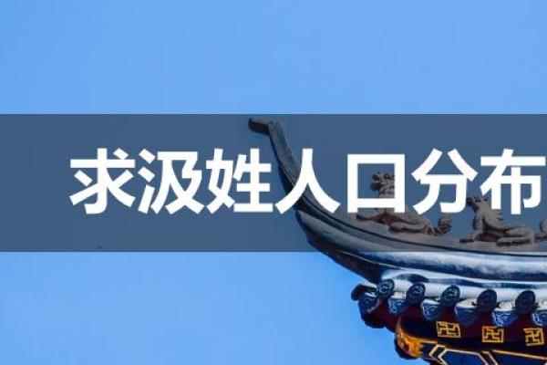 汲姓男孩名字大全-汲姓男孩起名字大全-汲姓名字大全姓名