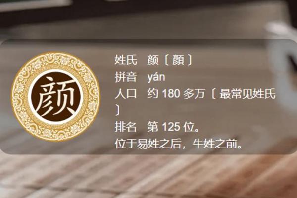 颜姓男孩名字大全-颜姓男孩起名字大全-颜姓名字大全姓名