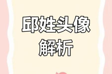 姓邱的名人-姓名学-华易算命网姓名