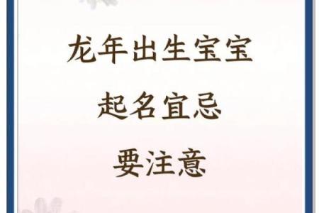 7月份出生的属龙男孩要怎样取名字姓名