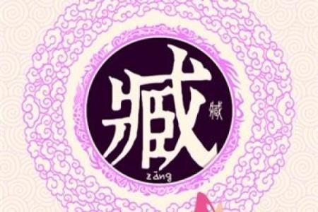 姓咸的名人-姓名学-华易算命网姓名