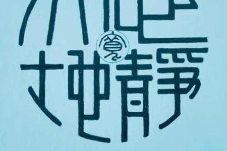 嵇姓男孩名字大全-嵇姓男孩起名字大全-嵇姓名字大全姓名