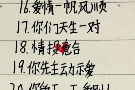情侣姓名配对大考验-姓名学姓名