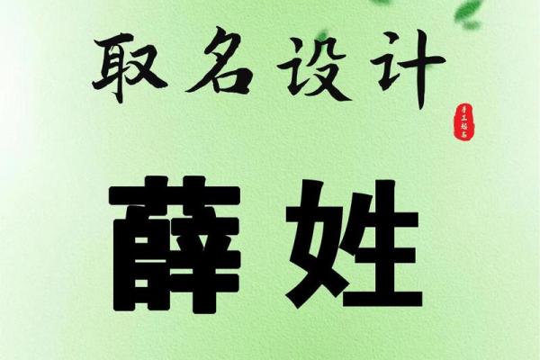 姓薛的名人-姓名学-华易算命网姓名