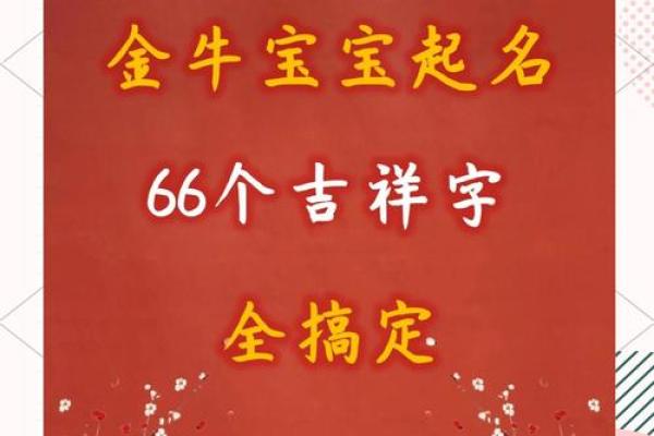 农历四月的牛宝宝取什么名字好,取名单字寓意佳姓名