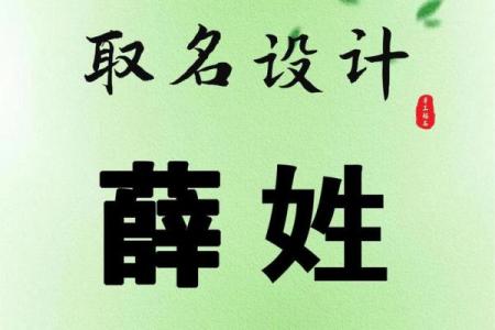 姓薛的名人-姓名学-华易算命网姓名