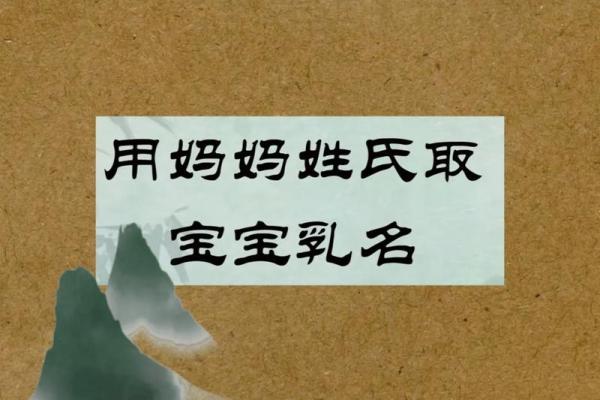 给宝宝起乳名需要注意哪些-姓名学-华易网姓名