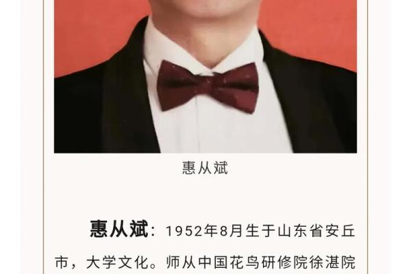 姓惠的名人-姓名学-华易算命网姓名
