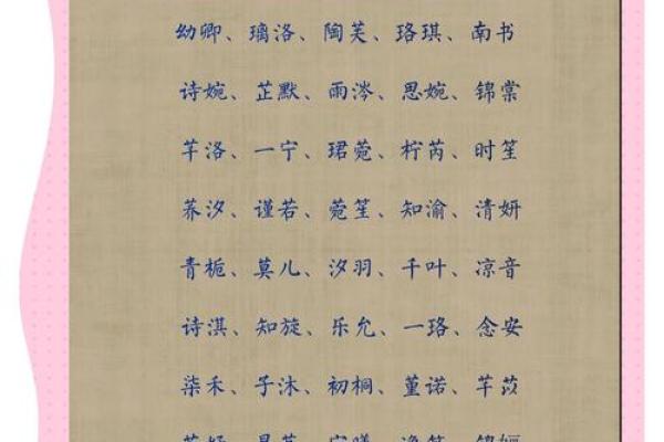 应姓女孩名字大全-应姓女孩起名字大全-应姓名字大全姓名