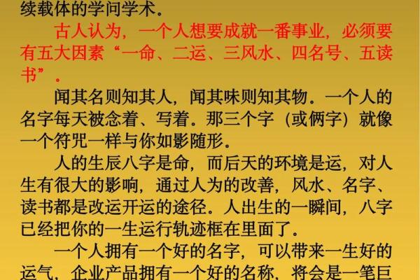 哪类名字风水不好易招邪-姓名学-华易算命网姓名