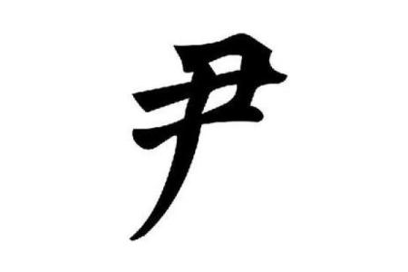姓陈的名人-名人大全-姓名学-华易算命网姓名