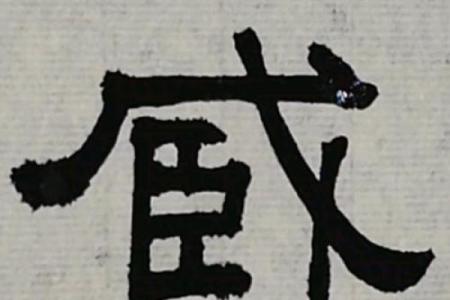 姓臧的名人-姓名学-华易算命网姓名