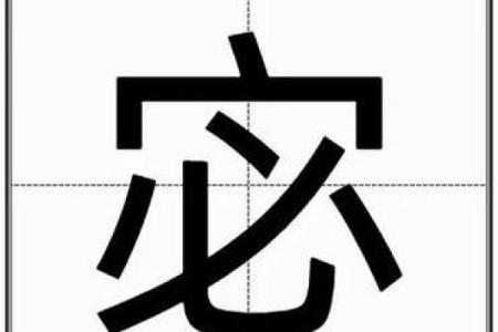 姓宓的名人-姓名学-华易算命网姓名