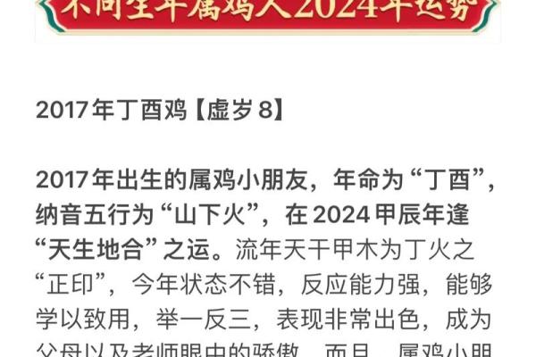 什么字给晚上9点出生的属鸡男孩取名字合适姓名