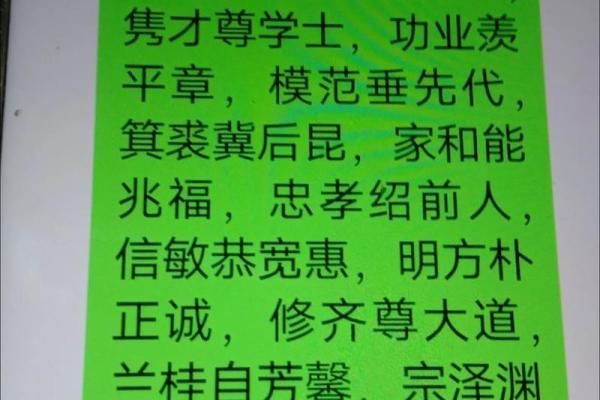 有氏家族的字辈排行和宗祠对联-姓名学-华易网姓名
