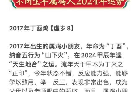 什么字给晚上9点出生的属鸡男孩取名字合适姓名