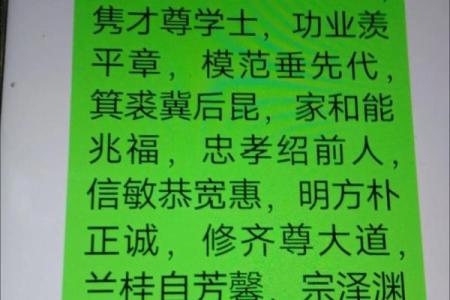 有氏家族的字辈排行和宗祠对联-姓名学-华易网姓名