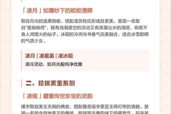 凌姓女孩名字大全-凌姓女孩起名字大全-凌姓名字大全姓名