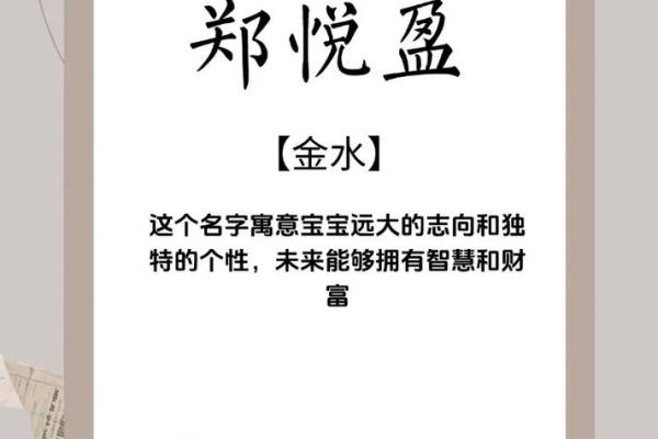 郑姓女孩名字大全-郑姓女孩起名字大全-郑姓名字大全姓名