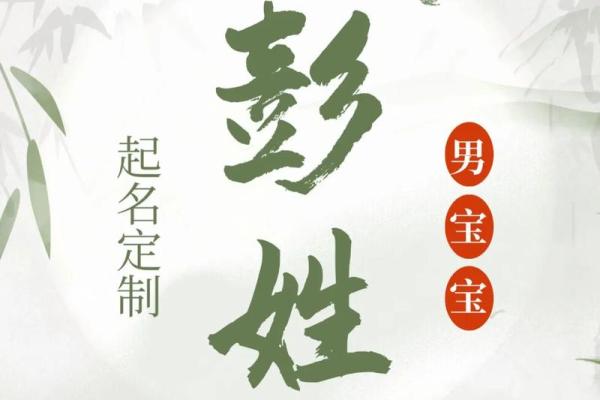 彭姓女孩名字大全-彭姓女孩起名字大全-彭姓名字大全姓名