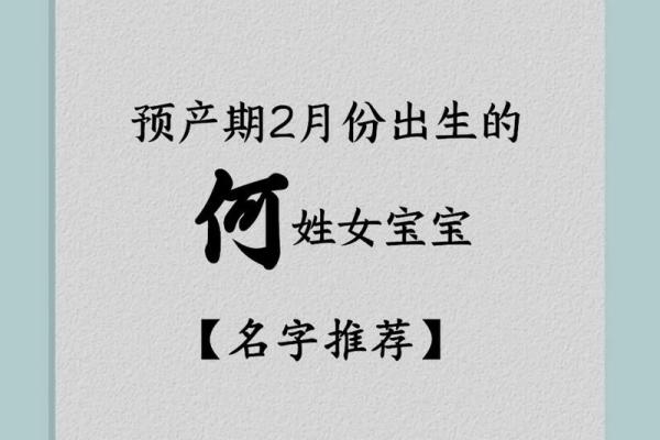 何姓女孩名字大全-何姓女孩起名字大全-何姓名字大全姓名
