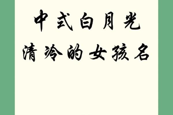 女孩好名字起名十大经典方法-姓名学-华易网姓名