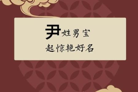 姓尹的名人-姓名学-华易算命网姓名