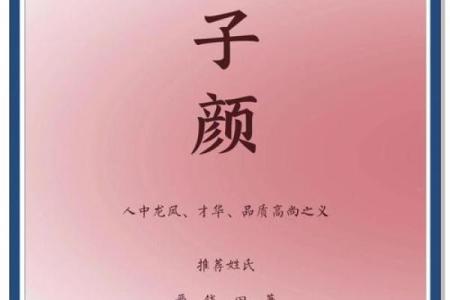 姓颜的名人-姓名学-华易算命网姓名