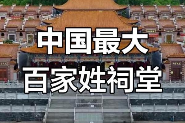 姓氏的宗祠对联和郡望堂号-姓名学-华易算命网姓名