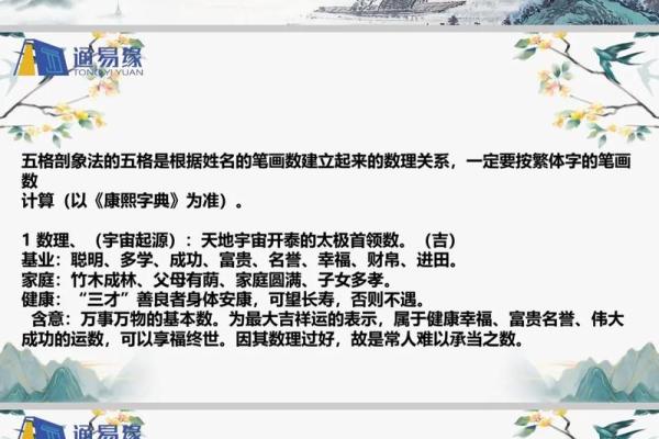 81个数理含义详细解析-姓名学-姓名分析姓名