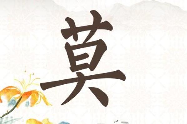 莫姓女孩名字大全-莫姓女孩起名字大全-莫姓名字大全姓名