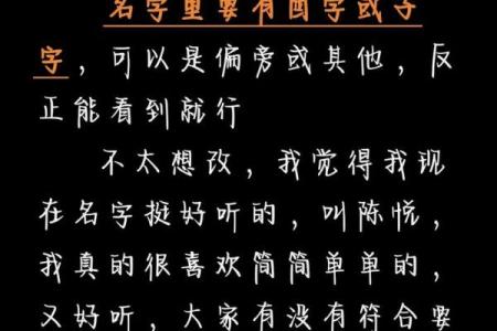 怎样改个好名字-姓名学-华易网姓名