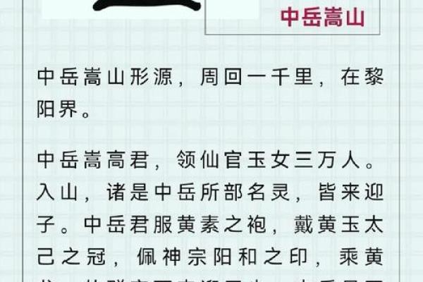 姓岳的名人-姓名学-华易算命网姓名