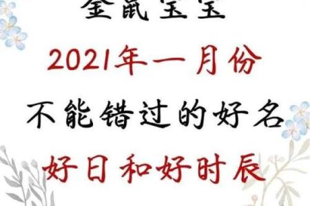 凌晨4点出生的属鼠男孩怎么样取名字姓名