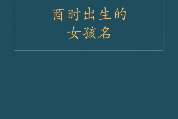 2019年3月19号酉时出生的男孩起名时要注意什么姓名