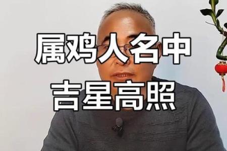 上午11点出生的属鸡男孩适合怎么样取名字姓名
