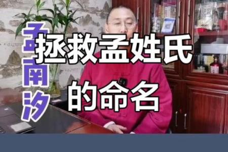 好听的孟姓女孩起名姓名