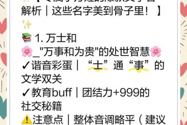 万姓女孩名字大全-万姓女孩起名字大全-万姓名字大全姓名