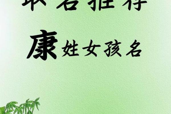 康姓男孩名字大全-康姓男孩起名字大全-康姓名字大全姓名