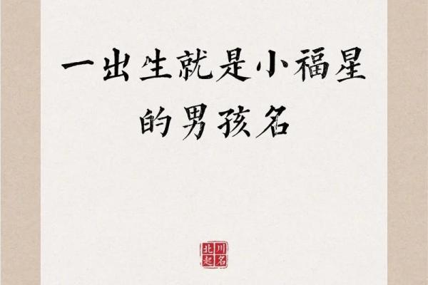 2019年3月20号午时出生的男孩起名方法姓名